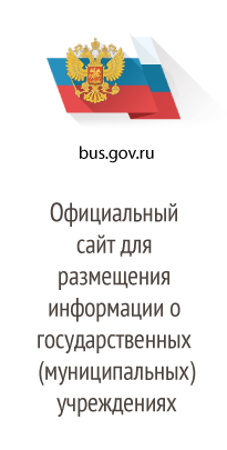 Сайт Bus.gov.ru