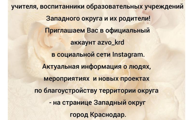 Уважаемые жители!
